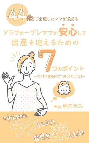 sugi (sugiyama_)さんの電子書籍（kindle）の表紙デザインをお願いしますへの提案