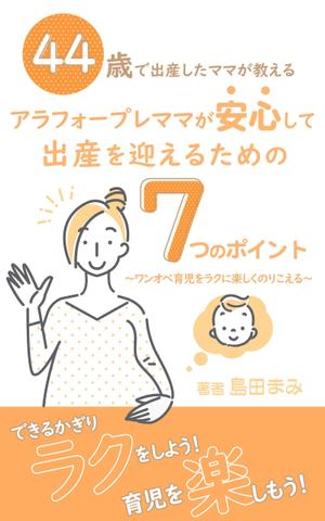 sugi (sugiyama_)さんの電子書籍（kindle）の表紙デザインをお願いしますへの提案