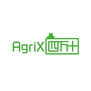 creyonさんの「Agrix四万十（アグリックスシマント）」のロゴ作成への提案