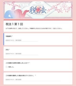 ichigo (iiiyyy)さんの【教育系】授業で用いる課題提出フォームのバナーイラスト作成（桜イメージ）への提案