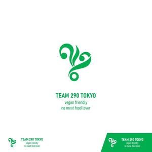 yurika25 (5f2a98ff2098e)さんのTEAM 290 ロゴ作成　新規Veganレストランへの提案