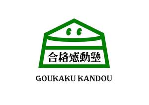 Chinnen (chinnen0515)さんの小中高の学習塾「合格感動塾」のロゴへの提案