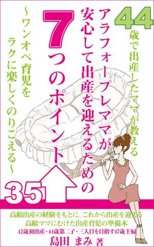 stepmew (stepmew)さんの電子書籍（kindle）の表紙デザインをお願いしますへの提案