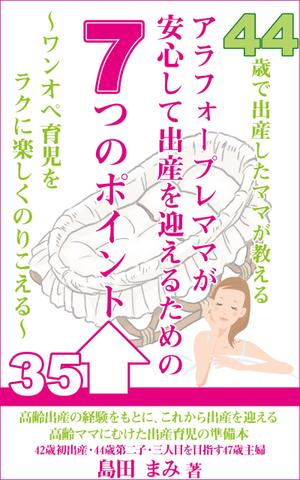 stepmew (stepmew)さんの電子書籍（kindle）の表紙デザインをお願いしますへの提案