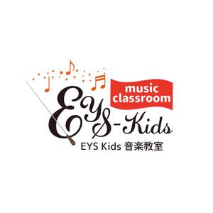 Uco (Uco-yagami)さんのEYS-Kids音楽教室のロゴへの提案