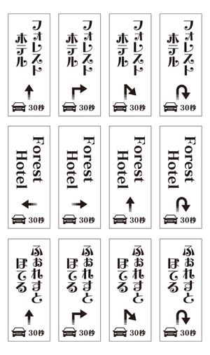 masunaga_net (masunaga_net)さんのホテルの電柱広告作成（突出タイプ）への提案