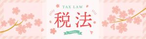 kabo (kabo_123)さんの【教育系】授業で用いる課題提出フォームのバナーイラスト作成（桜イメージ）への提案