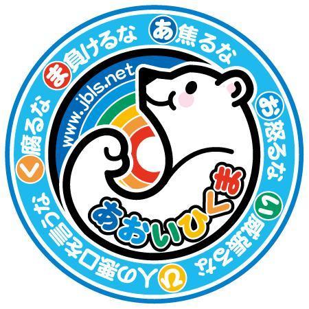 アユカワさん (ayukawa3)さんの「あおいひくま」キャラクターへの提案