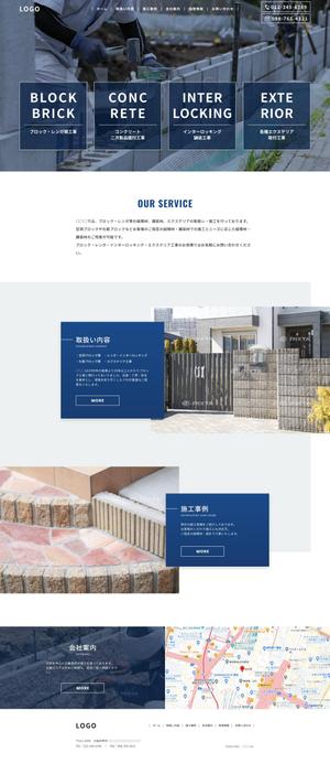 kyan0422 (koretsune)さんのタイル・ブロック工事会社のコーポレートサイト トップページデザイン制作への提案