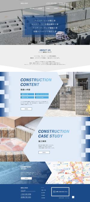 ultimasystem (ultimasystem)さんのタイル・ブロック工事会社のコーポレートサイト トップページデザイン制作への提案