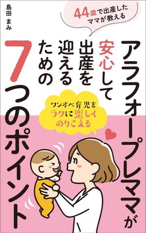 +N DESIGN (plus_N)さんの電子書籍（kindle）の表紙デザインをお願いしますへの提案