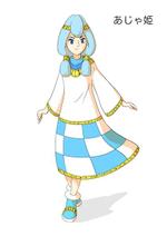 ブージャム (boojum)さんの開発中Webシステム「あじゃ姫」のキャラクターへの提案