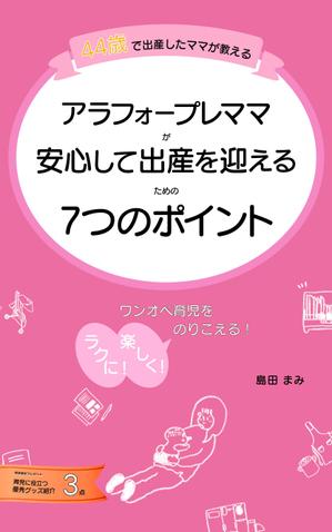 松田たかし (kakato5454)さんの電子書籍（kindle）の表紙デザインをお願いしますへの提案