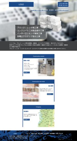 Chart Design (chart_la)さんのタイル・ブロック工事会社のコーポレートサイト トップページデザイン制作への提案