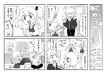 由多 (yuta003)さんのニュースレター内の漫画作成（4コマ漫画でも可）への提案
