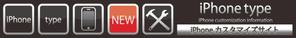 cno (SHIENA)さんのiPhoneサイトのバナー作成への提案