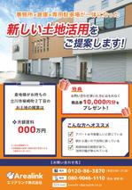内海　尊人 (tohikata_gr)さんの地主様向け「土地活用提案DM」のデザイン作成への提案