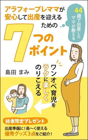 karingo (karingo)さんの電子書籍（kindle）の表紙デザインをお願いしますへの提案