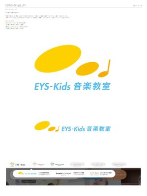 ROUTE2020 (ROUTE2020)さんのEYS-Kids音楽教室のロゴへの提案