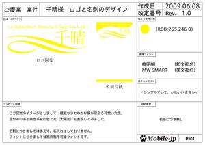 mobile-jpさんの化粧品業務会社の名刺のデザイン制作への提案