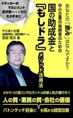 ric◎＠EU✅集客セールスデザイン神速 (gatitos)さんの電子書籍Amazon　kindle出版の「後継者のための」表紙への提案