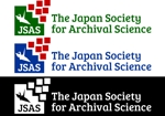 さんの（商標登録なし）「JSAS  The Japan Society for Archival Science」のロゴ作成への提案
