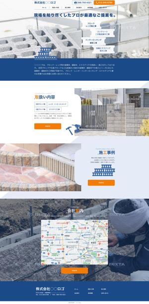 ふくおか (fufu925)さんのタイル・ブロック工事会社のコーポレートサイト トップページデザイン制作への提案