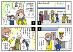 カトウナオコ (katonao)さんのニュースレター内の漫画作成（4コマ漫画でも可）への提案