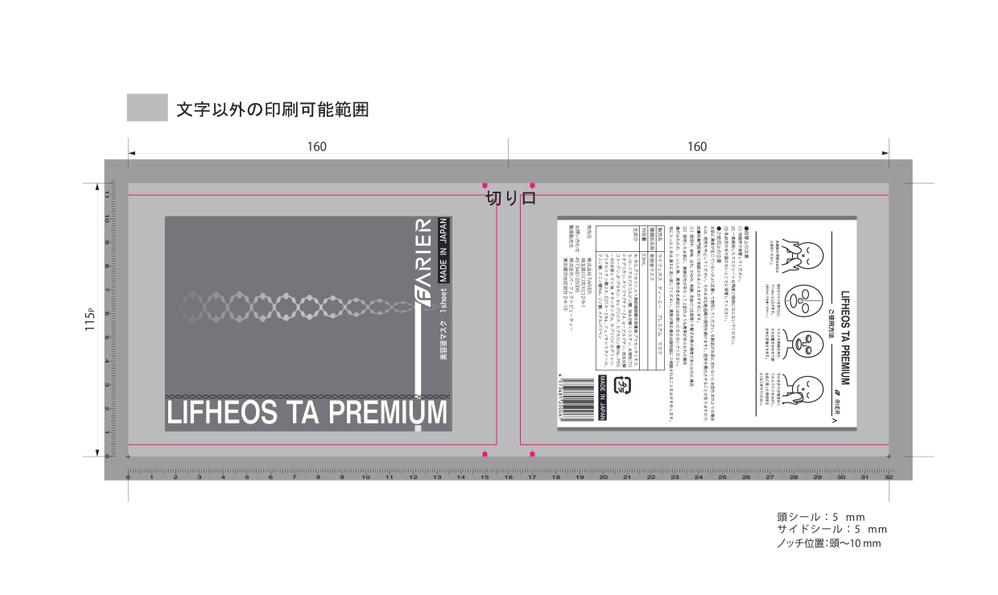 マスク_展開図-01.jpg