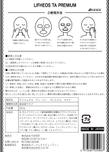 フェイスマスク-02.jpg