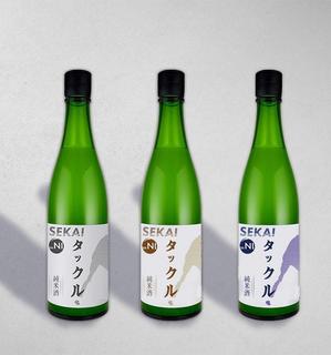 Pen'sK (pekk)さんの日本酒ラベル　夏の限定酒「世界にタックル！」のラベルデザインへの提案