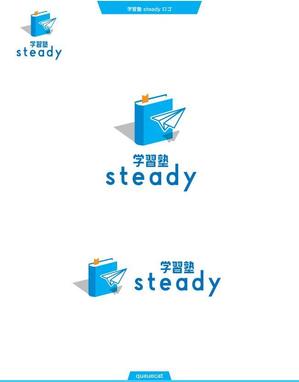 queuecat (queuecat)さんの「学習塾 steady」のロゴ作成の依頼への提案