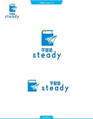 queuecat (queuecat)さんの「学習塾 steady」のロゴ作成の依頼への提案