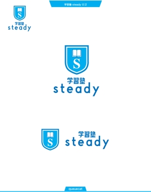 queuecat (queuecat)さんの「学習塾 steady」のロゴ作成の依頼への提案