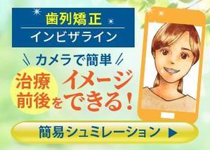 TOKU (gomiyuki)さんのHPに掲載するバナー　　経）2385への提案