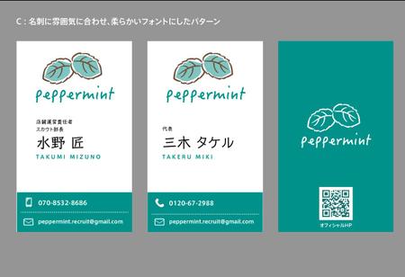 _708 (_708)さんのショップ「peppermint」　の求人LINEとHPのQR（計2個）が付いている名刺　2名分への提案