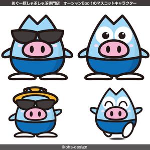 IKOHS DESIGN (ikohs-design)さんのあぐー豚しゃぶしゃぶ専門店　オーシャンBoo！のマスコットキャラクターへの提案