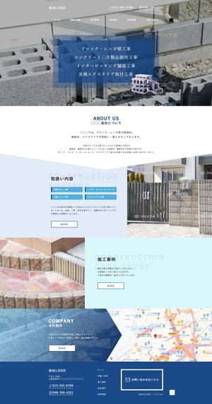 ultimasystem (ultimasystem)さんのタイル・ブロック工事会社のコーポレートサイト トップページデザイン制作への提案