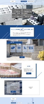 saya-yuko ()さんのタイル・ブロック工事会社のコーポレートサイト トップページデザイン制作への提案