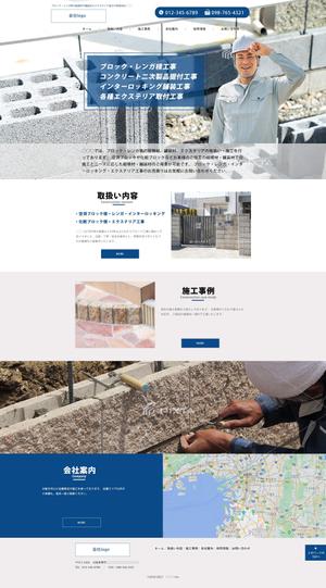 sky333 (sky333)さんのタイル・ブロック工事会社のコーポレートサイト トップページデザイン制作への提案