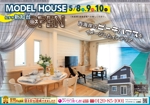 くじら (ahk_works)さんの西海岸のビーチハウスをイメージしたモデルハウスのチラシへの提案