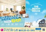 hattori (kayo_hattori)さんの西海岸のビーチハウスをイメージしたモデルハウスのチラシへの提案