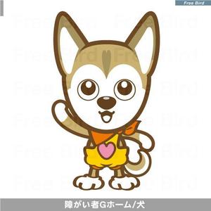 free bird (free-bird)さんのイヌのキャラクターデザインへの提案