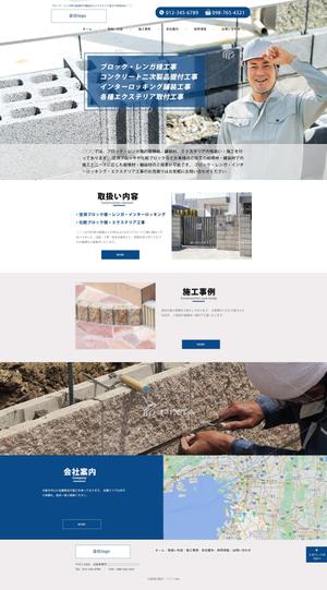 sky333 (sky333)さんのタイル・ブロック工事会社のコーポレートサイト トップページデザイン制作への提案