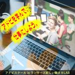 k_iwata (iwata_wrk)さんの【当選30名・未経験者対象】バナー制作 ～アドビスクールinランサーズ新しい働き方LAB 開校～への提案