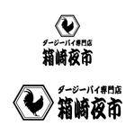 OGR Lab (one_giant_reptile)さんのフードデリバリー専門の台湾フライドチキンレストラン「箱崎夜市」のロゴへの提案