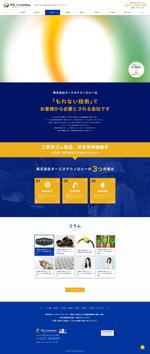 中西 敏樹 (maru171065)さんのゴム製造工場のコーポレートサイト トップページデザイン制作への提案