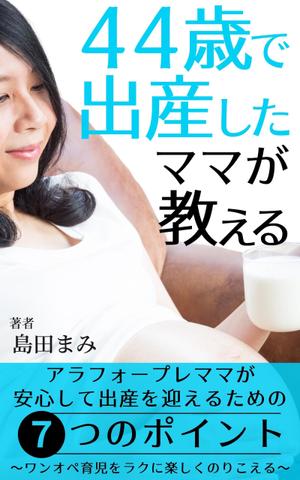 アトリエ（Atelier） (tropicalyear)さんの電子書籍（kindle）の表紙デザインをお願いしますへの提案