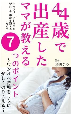 アトリエ（Atelier） (tropicalyear)さんの電子書籍（kindle）の表紙デザインをお願いしますへの提案