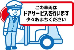けんち蛍（けい） (ichi-bit)さんのタクシーのドアサービスの告知イラストへの提案